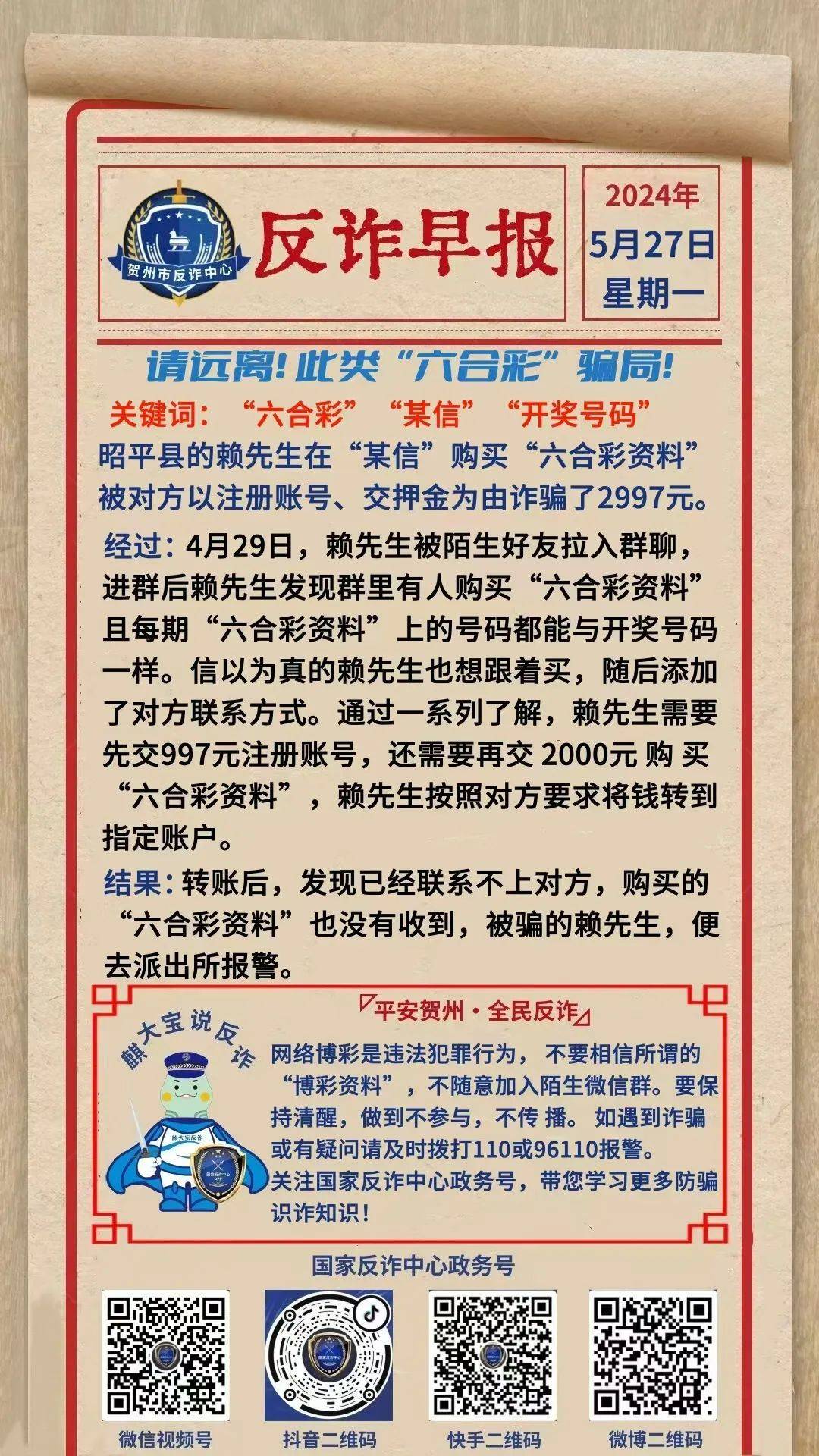 科普展现:澳门彩厍（澳门彩厍资料站大全）