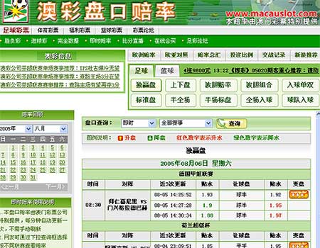 澳彩资料免费资料	