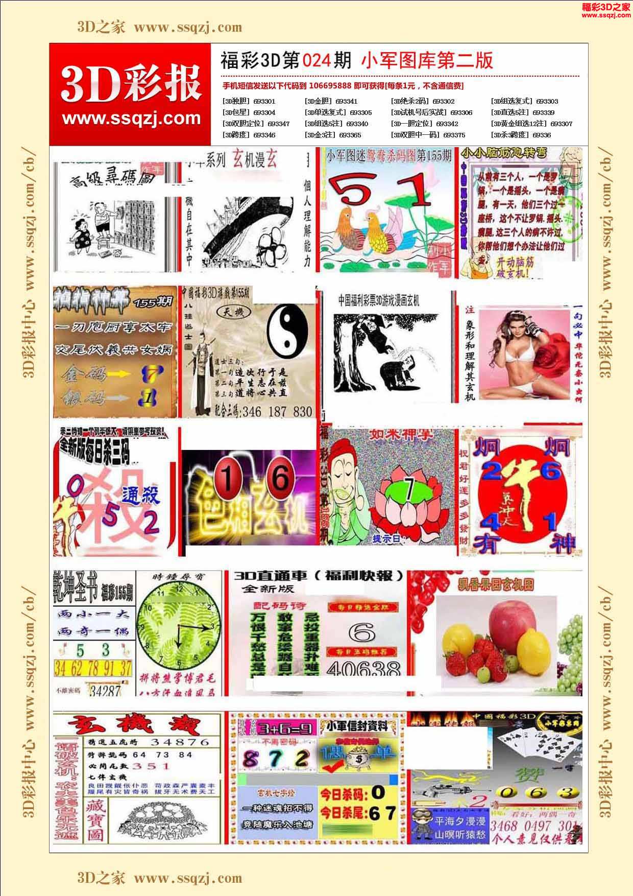 澳彩图库资料心水图片大全	