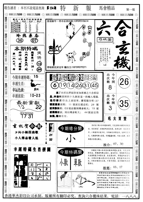 澳彩资料免费资料大全	