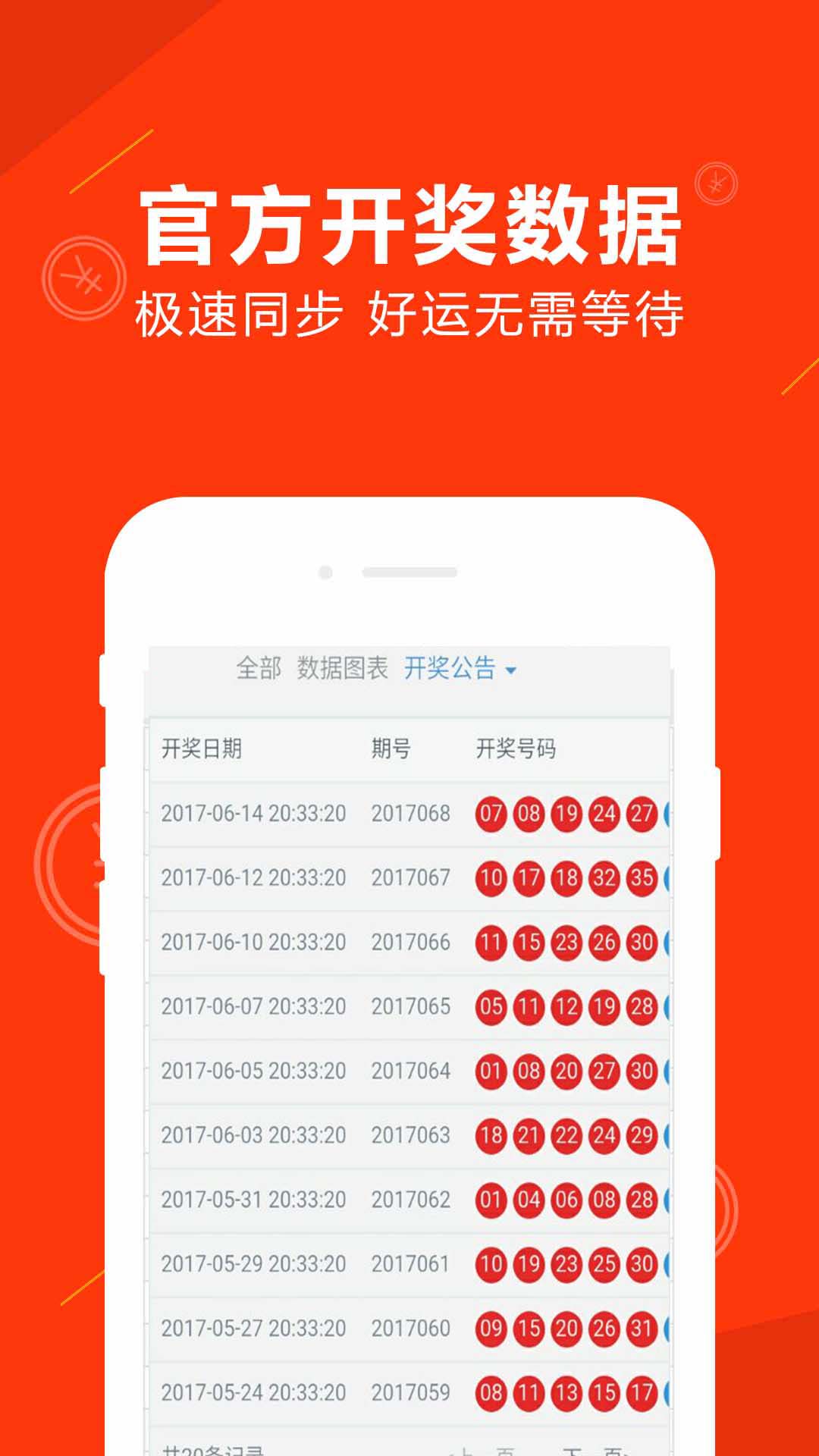 2025年4月 第33页