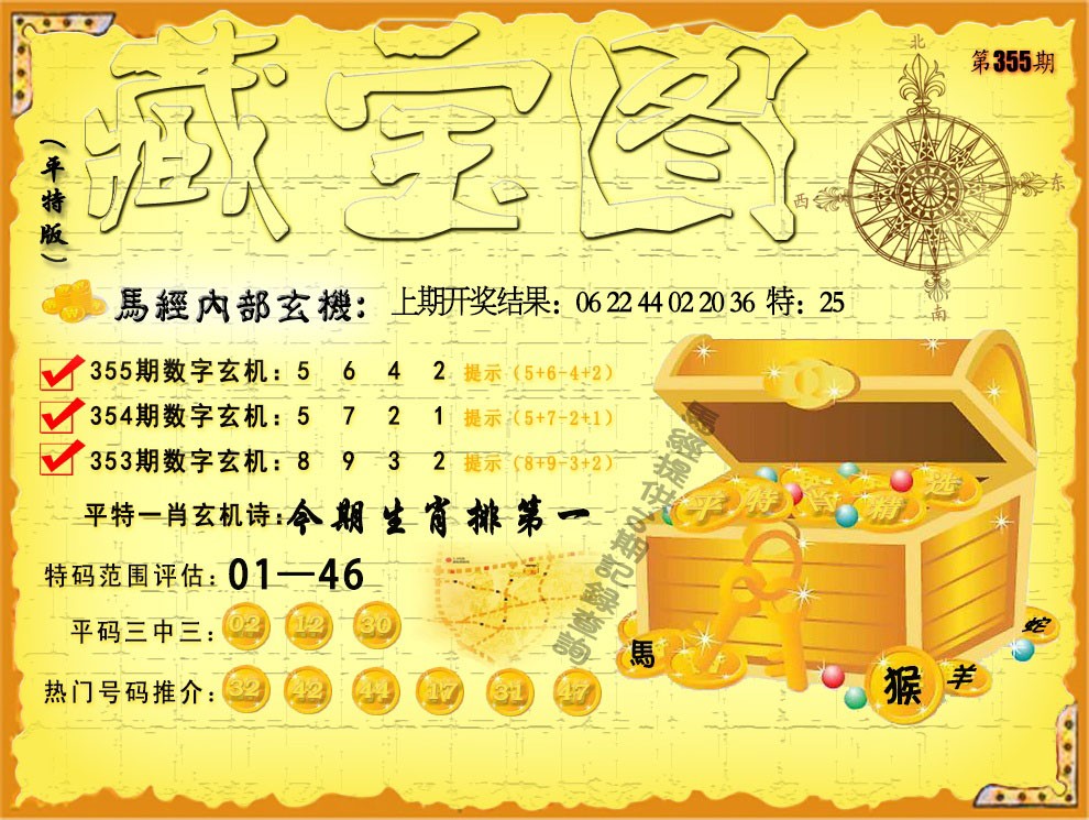 800图库澳彩正版资料	