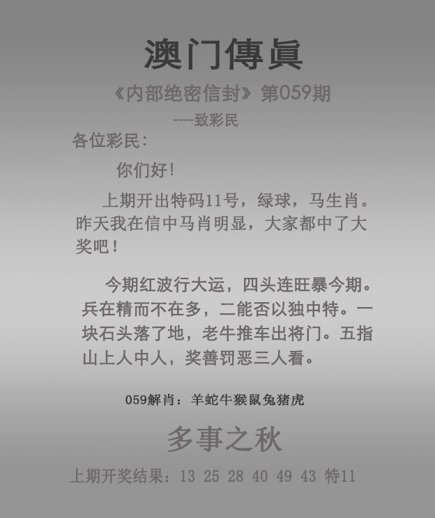澳图库一永远领先的正版图库