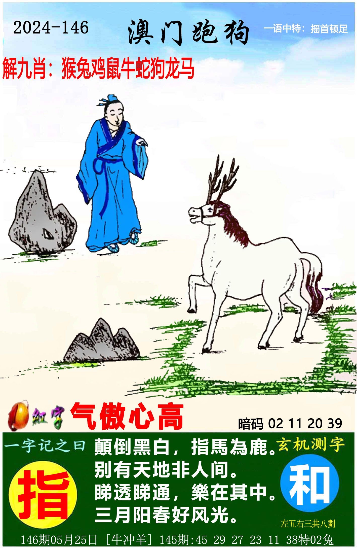 澳彩资料免费的资料大全	