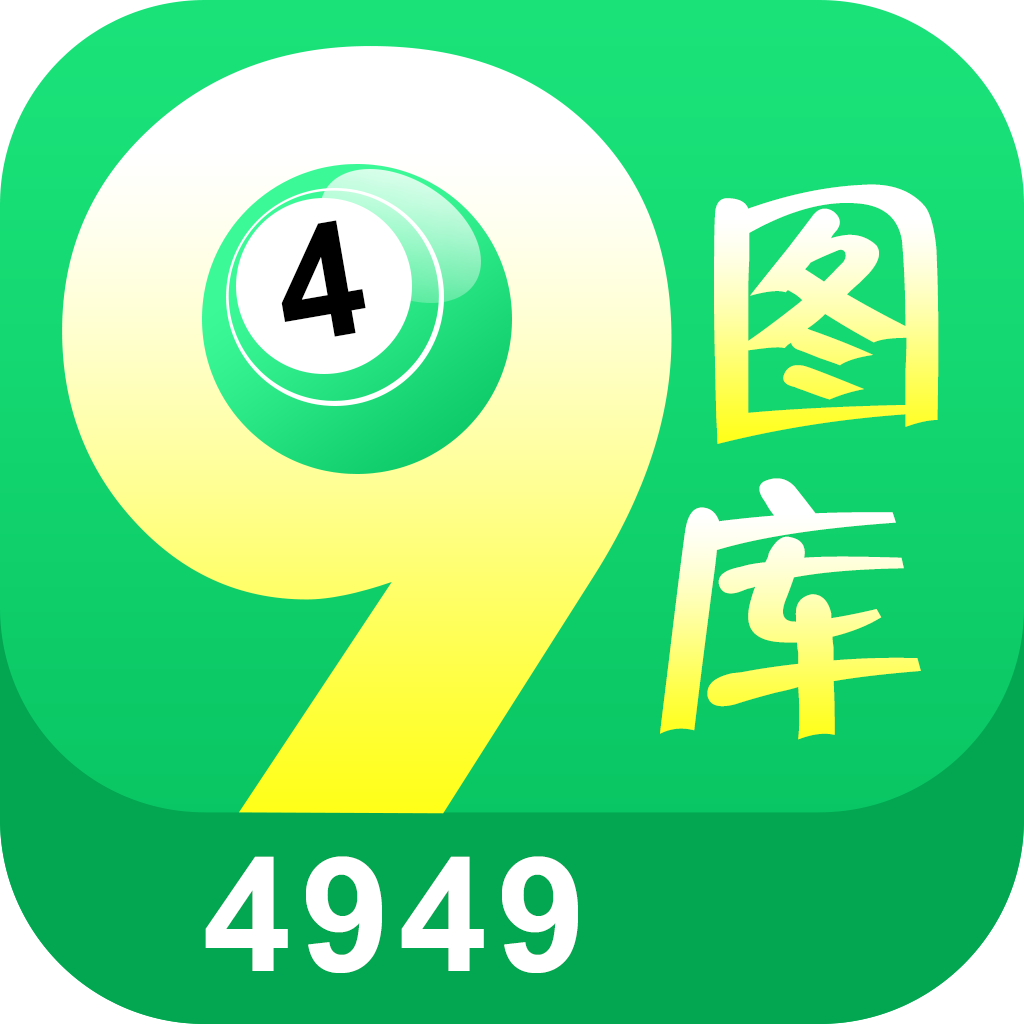澳彩资料免费提供资料	