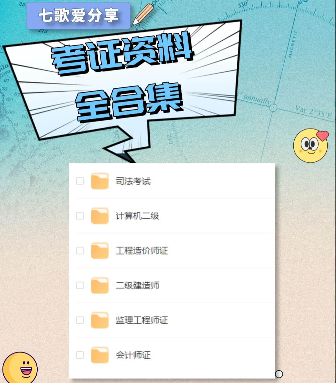科普展现:免费资料整理下载（免费的资料）