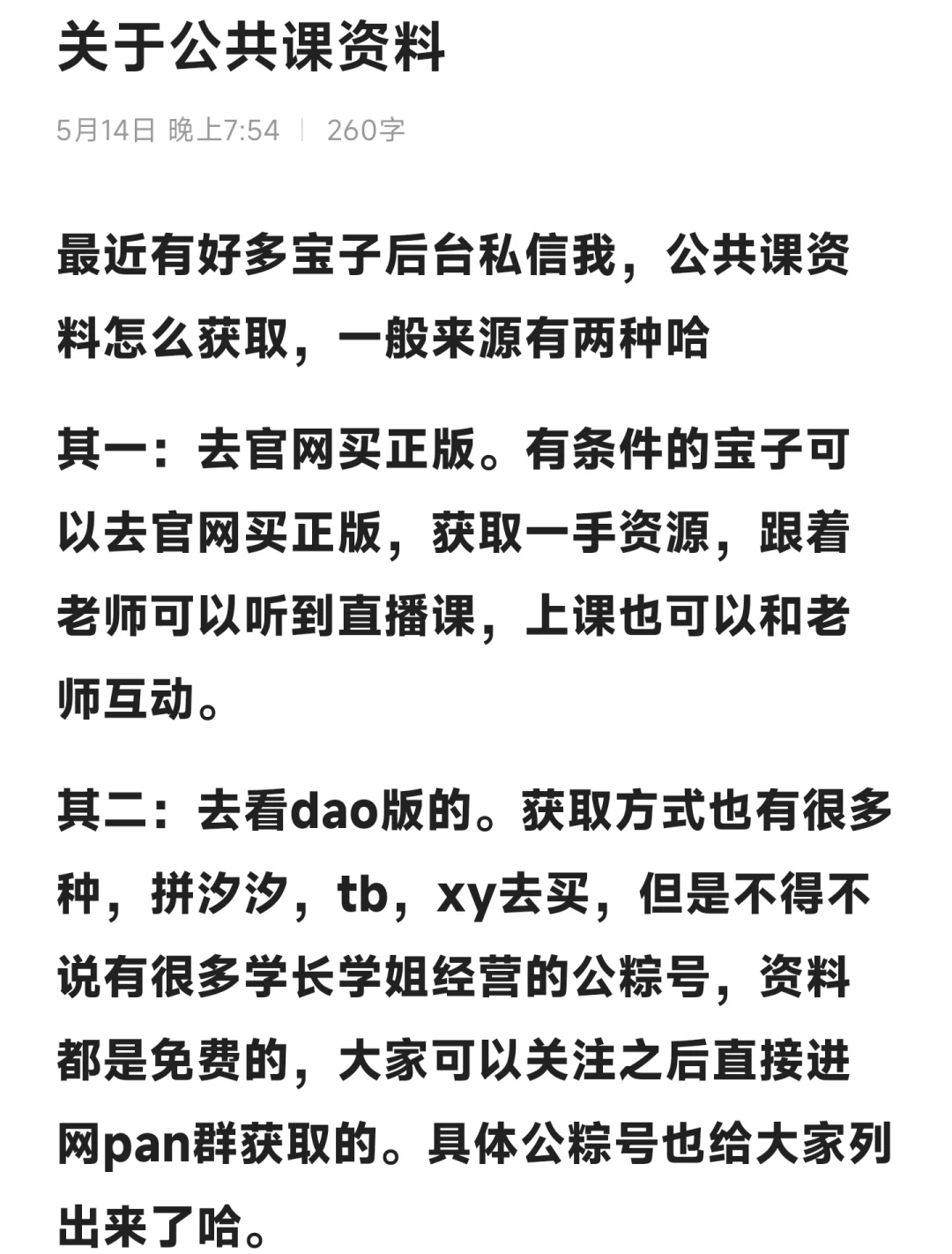 科普展现:资料正版在哪买（资料在哪里买）