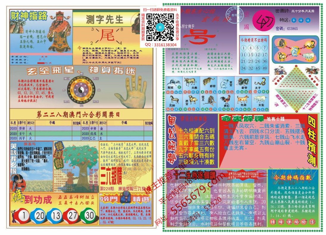 关于新澳彩免费资料资料大全	的信息