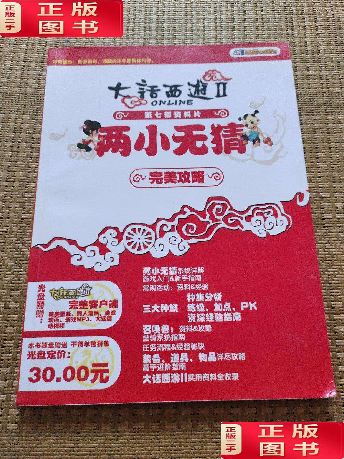 科普展现:正版资料片书籍（资料书批发网站）