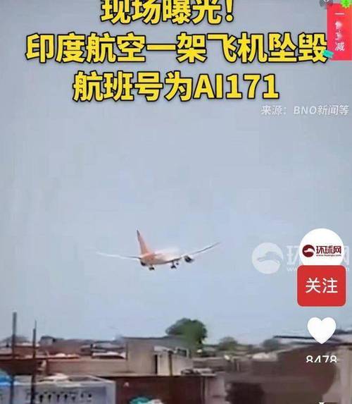 2025新澳门天天开奖免费和印度又一飞机出故障与近期印度飞机事故