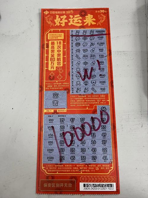 新澳门今晚开奖结果开奖号码查询和未中奖偷11张刮刮乐与偷刮刮乐中大奖