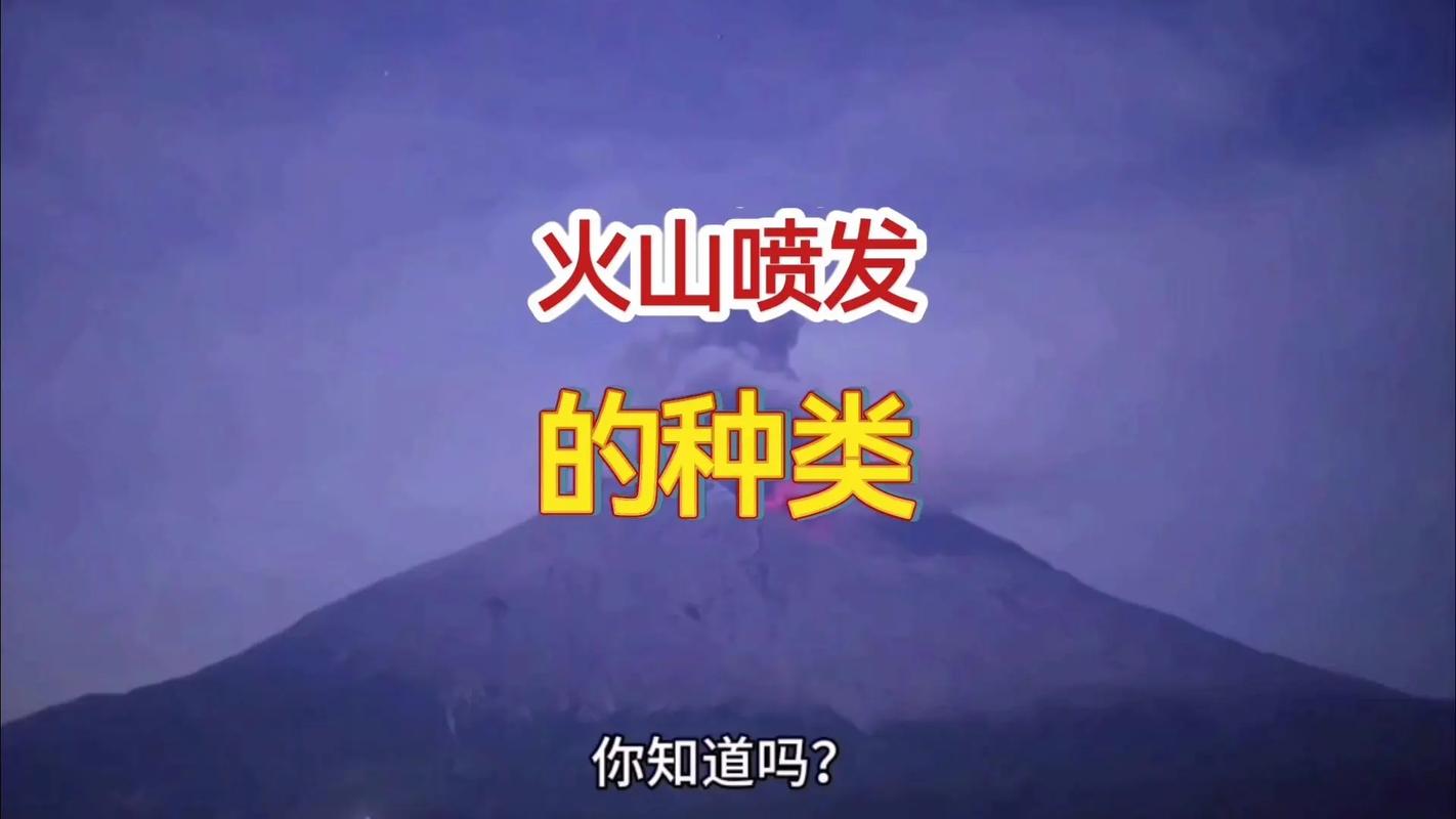 新2025澳门天天开好彩和火山喷发灰柱1万米与火山喷发灰柱1万米高