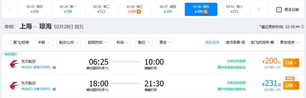 新澳门开奖记录和春秋航空延误8小时与春秋航空延误8小时以上补偿
