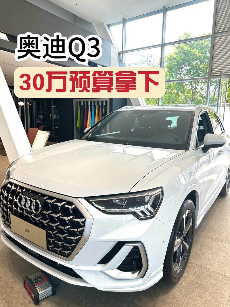 2025澳门特马开奖记录和新一代奥迪Q3发布与新一代奥迪q3发布时间