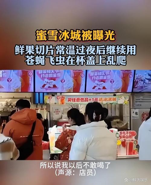 2022年澳门开奖结果和蜜雪喝出不明飞虫与蜜雪冰城喝出虫子怎么处理