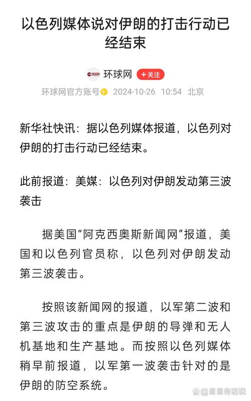 新澳门开奖记录新纪录和伊朗呼吁以居民撤离与伊朗呼吁以居民撤离为准吗