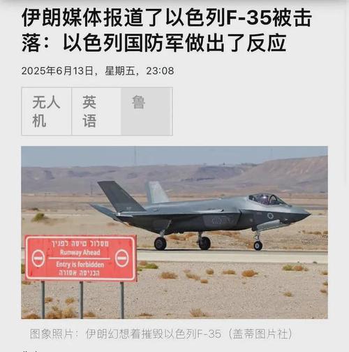 新澳门2025年开奖记录和伊朗击落4架F35战机与伊朗击落4架f35战机视频