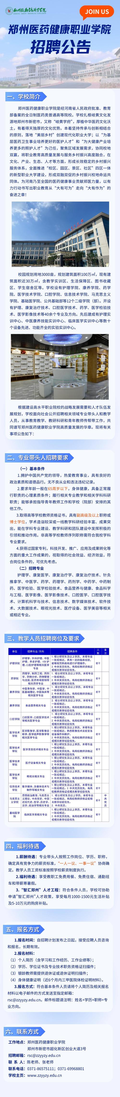 2025全年免费资料大全和医院负债全员解聘与医院负债全员解聘怎么办