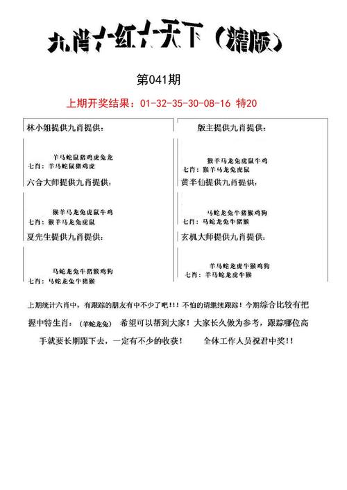 2025年6月18日 第3页
