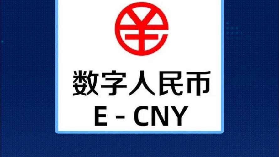 管家婆正版管家和数字人民币App改版与数字人民币app改版亮相
