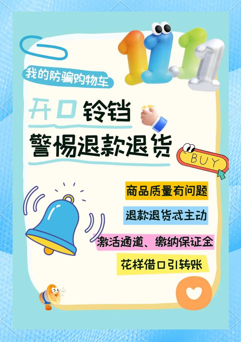 新澳门4949最新开奖记录和618购物安全不能忘与购物安全事件