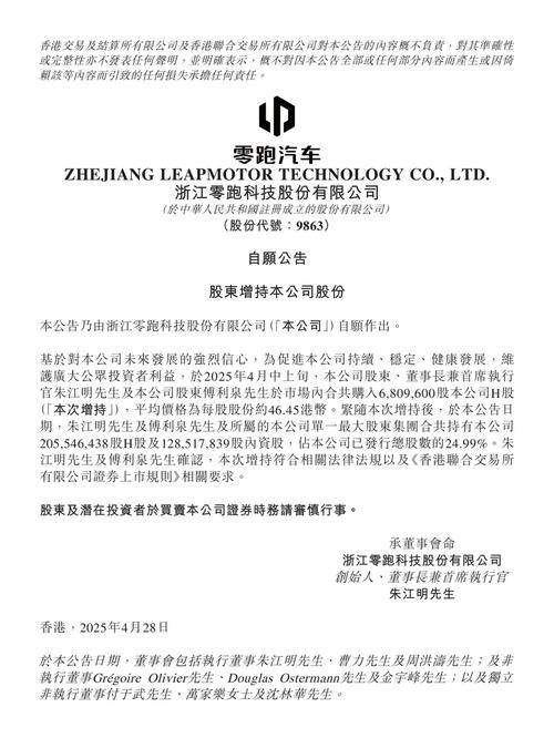 新澳门开奖记录和零跑汽车交付破80万与零跑汽车交付破80万是真的吗