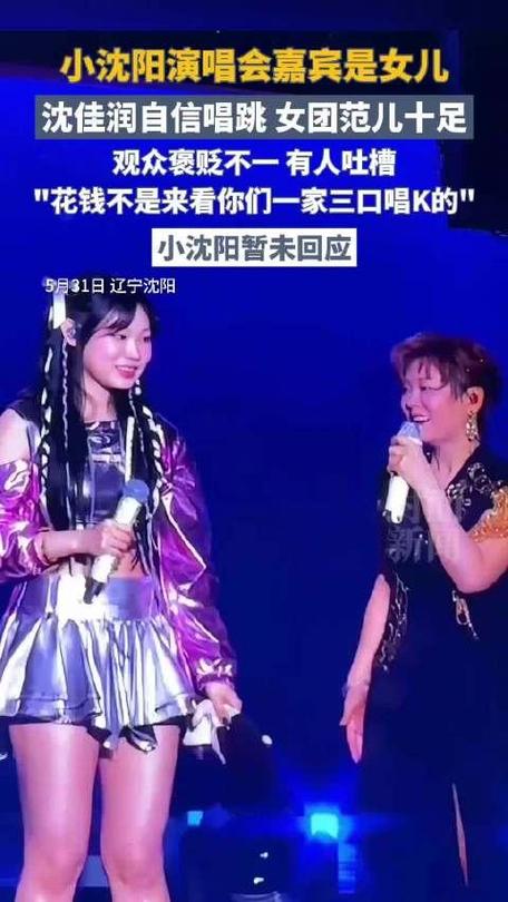 新澳门4949最新开奖记录和小沈阳回应女儿出道与小沈阳女儿最近