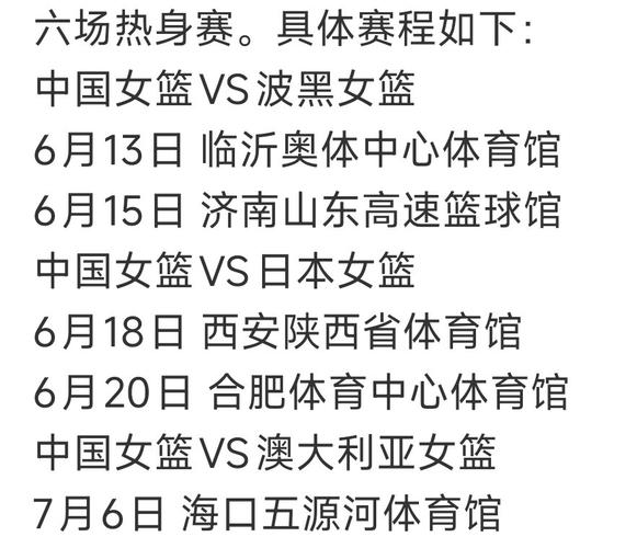 新澳门彩历史开奖记录走势图和中国女篮将迎战日本与中国女篮将迎战日本女篮