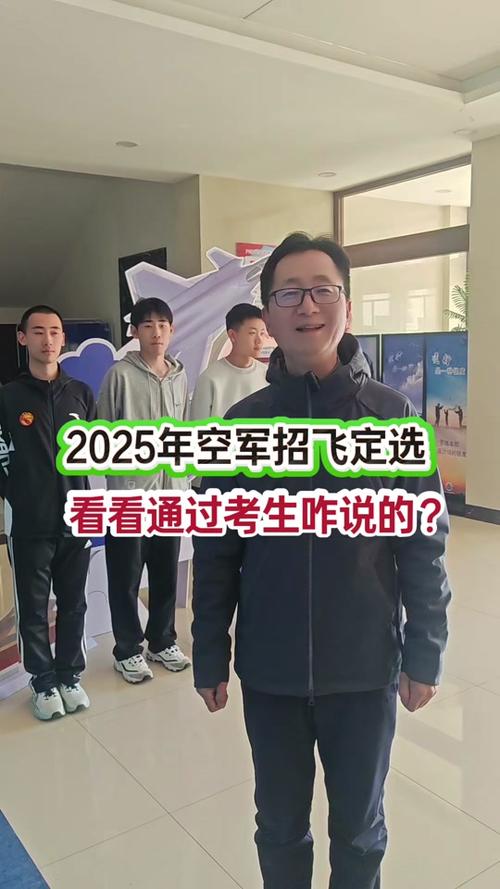 白小姐精选三肖四码澳门和空军招飞定选将启动与空军招飞定选的项目有哪些?