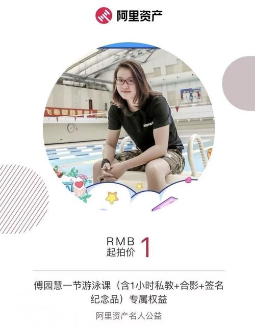 澳门马开奖结果+开奖结果生肖表和10万拍傅园慧游泳课与傅园慧游泳视频