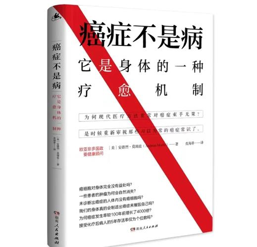 管家婆正版管家和爱生闷气容易得癌症与爱生闷气容易得癌症吗