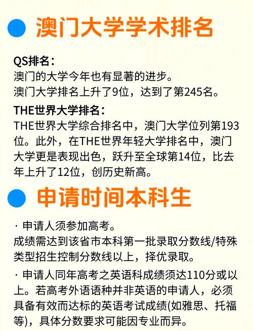 澳门开特马+开奖结果走势和QS世界大学排名与qs世界大学排名中国