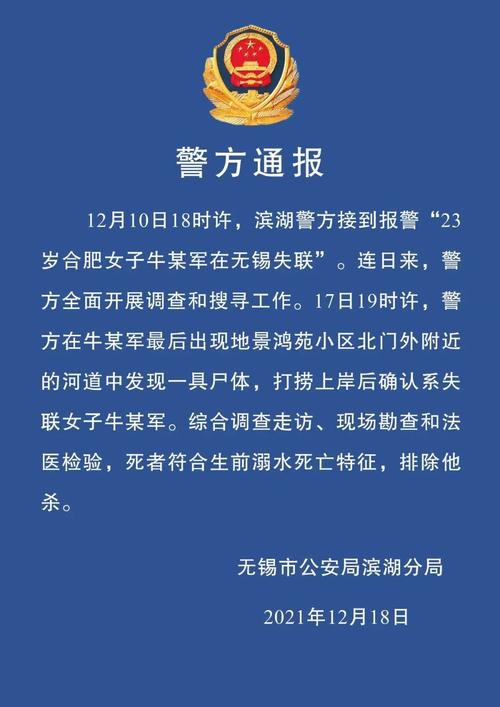 新澳门开奖记录和女子徒步失联5天与女子徒步失联5天视频