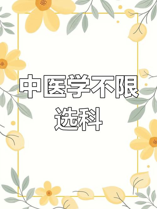 （文科生也可以学医了吗）