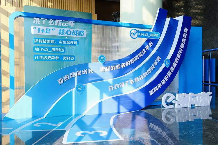新澳2025资料最新大全和饿了么前CEO涉犯罪与饿了么原董事长