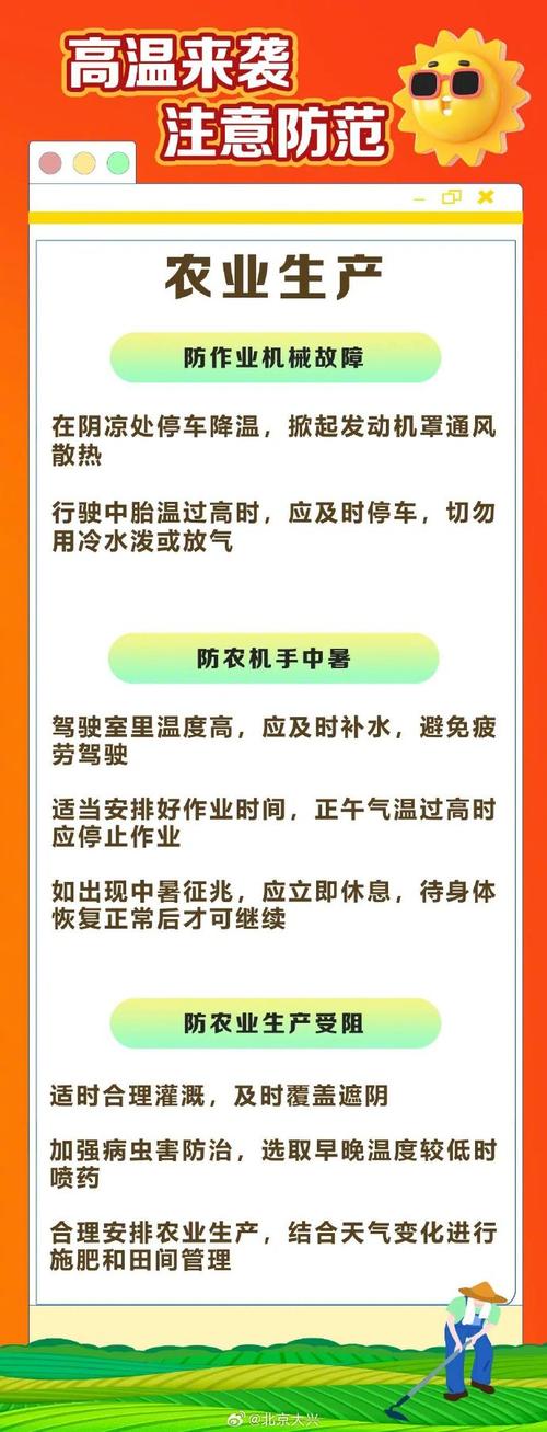 白小姐精选三肖四码澳门和北京发高温黄色预警与北京发高温黄色预警的快递