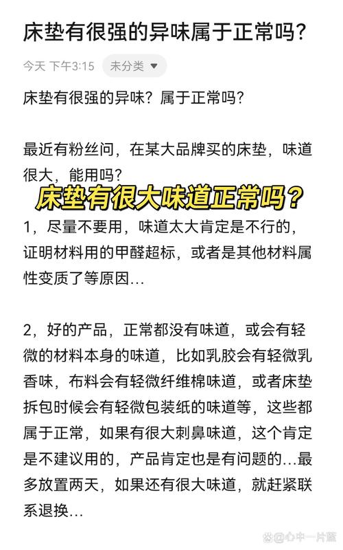 新澳2025今晚特马开奖号码和使用10年床垫粉末化与床垫粉化有害吗
