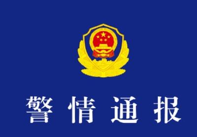 新2025澳门天天开好彩和武汉通报持刀伤人案与武汉通报持刀伤人案件