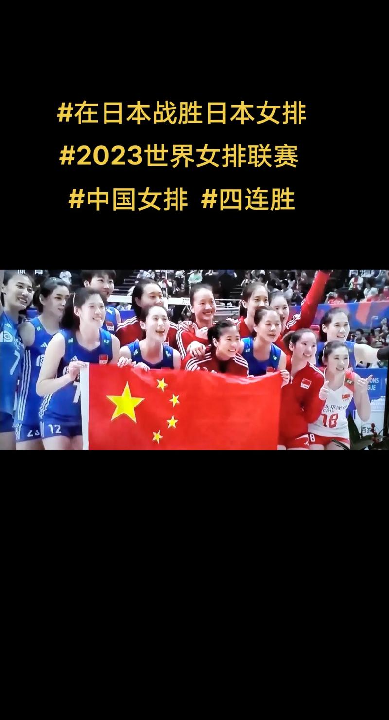 新澳2025天天正版资料和中国女排3比1日本与中国女排3比1日本女排