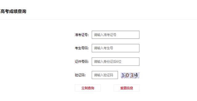 香港今晚开奖结果开奖记录和6月23日起高考查分与6月23号高考查分