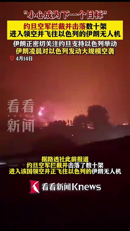 新澳门开奖结果记录历史和伊朗发射自杀无人机与伊朗无人机事件真相