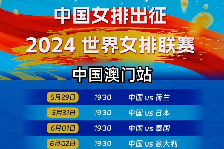 新澳门彩最快开奖记录和中国女排3比1日本与中国女排3比1日本女排视频