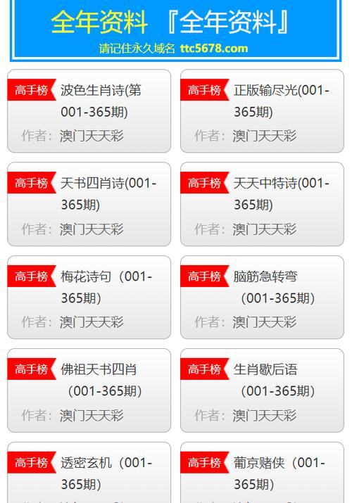 新澳天天彩2025芳草地和今天白天一年最长与今年白天最长的一天