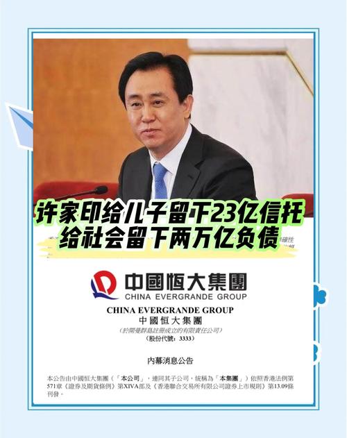 2025全年免费资料大全和许家印前妻5亿买房与许家印前妻5亿买房是真的吗