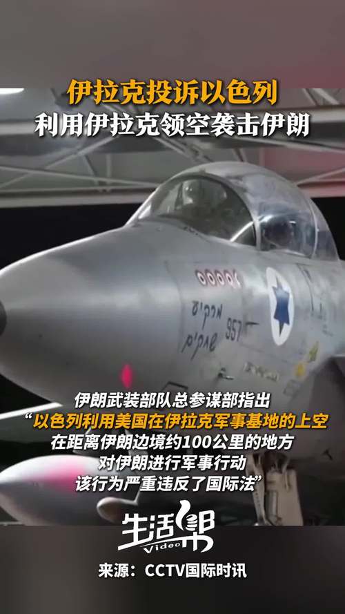 新澳门开奖记录和伊拉克告上联合国与伊拉克 联合国