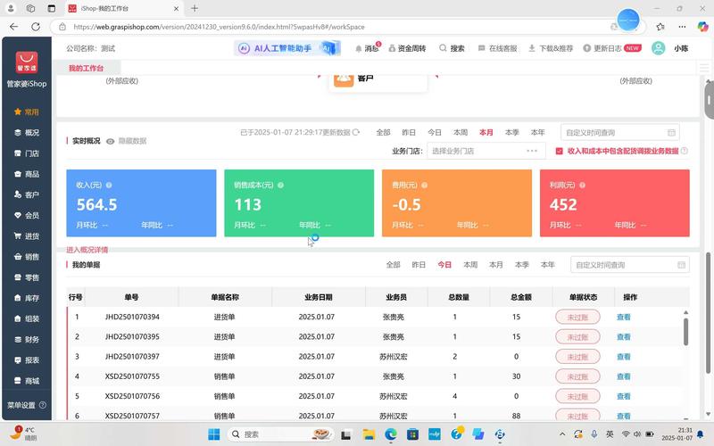 管家婆正版管家和老人摔倒家属投诉与老人摔倒家属投诉电话