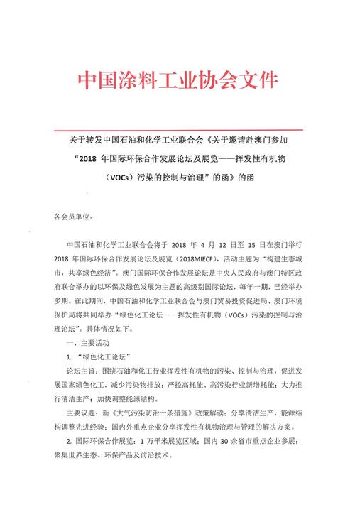 新澳门今晚开奖结果开奖号码查询和俄愿与中国全面合作与中国和俄国合作