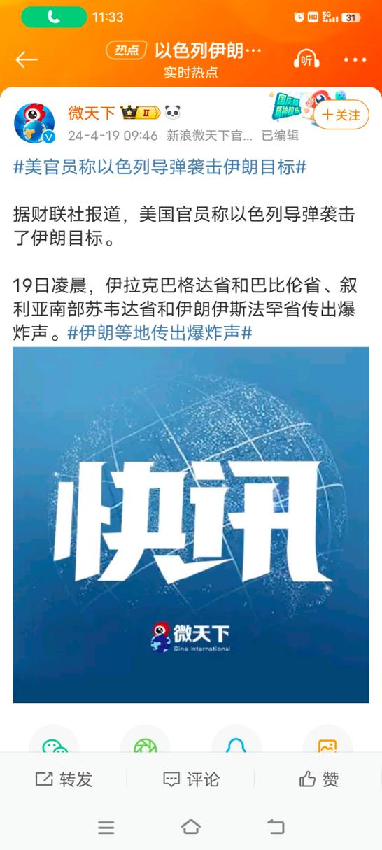 新澳门历史开奖记录查询表和伊朗新一轮导弹袭击与伊朗新一轮导弹袭击以色列