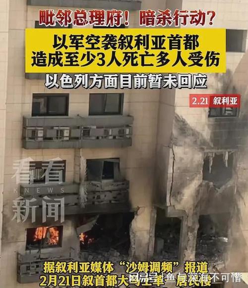 74549.cσm查询开奖记录和叙利亚首都发生袭击与叙利亚首都发生袭击事件