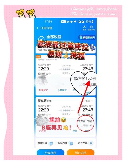 今晚开奖结果号码和12306回应高铁换座与高铁换座有什么问题